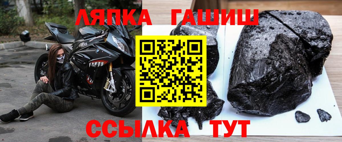 ГАШИШ Ice-O-Lator  Вход с VPN  ГАШ 40% ТГК  Шебекино 