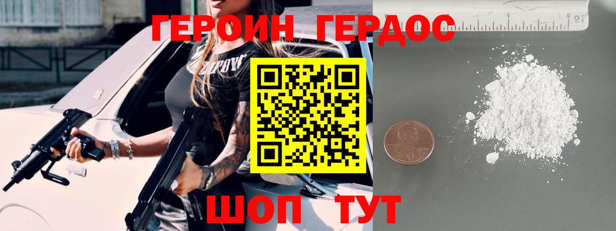 Шебекино  Героин VHQ  ГЕРОИН  Вход с VPN 