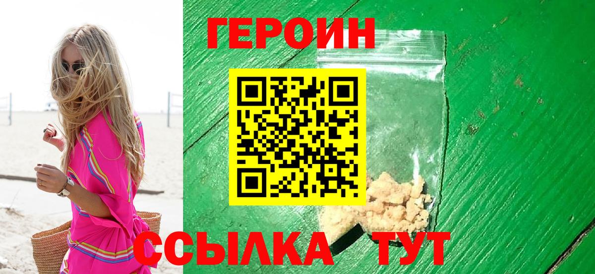 Героин гречка Шебекино