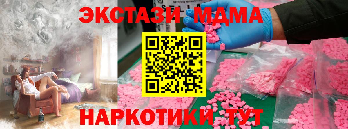 МДМА кристаллы  Вход с VPN  Шебекино 