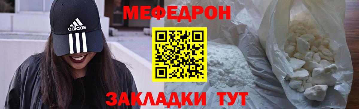 Меф  Меф  где купить наркоту  Мефедрон 4 MMC  Шебекино  Вход с VPN 