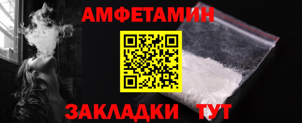 МЕТАМФЕТАМИН  Первитин витя  Вход с VPN  Шебекино 