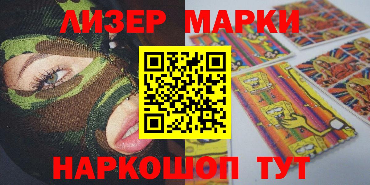 Марки N-bome 1,5мг  Вход с VPN  Марки N-bome 1,5мг  Марки N-bome  Шебекино 