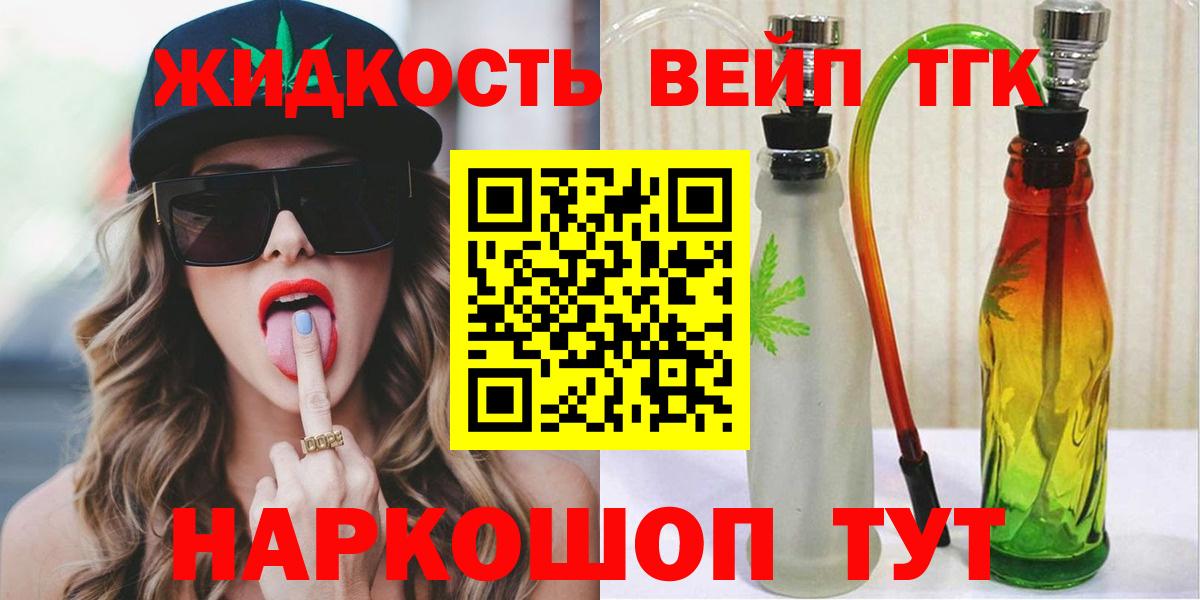 ТГК концентрат Шебекино