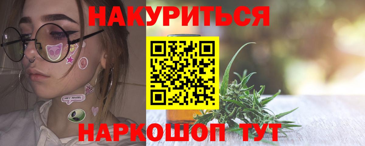 МАРИХУАНА гибрид  Канабис White Widow  Шебекино  Марихуана AK-47  Вход с VPN 